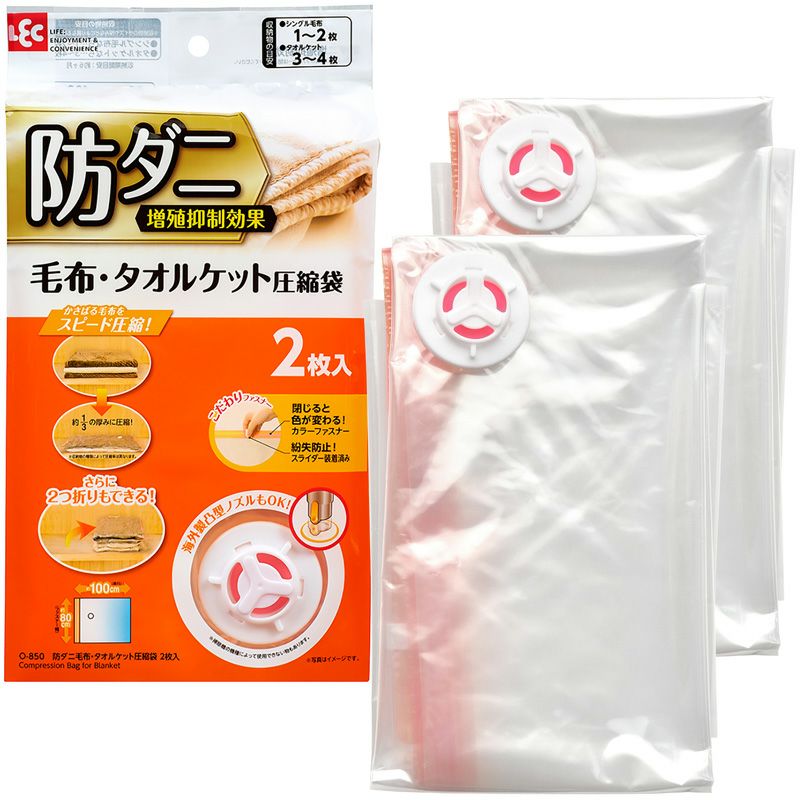 防ダニ ふとん圧縮袋 セミダブル用 2枚入 | レック公式オンライン