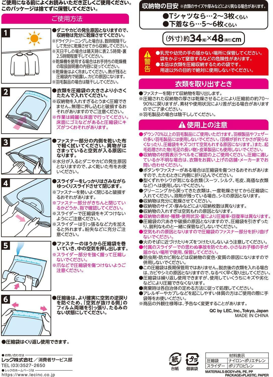 トラベル衣類圧縮袋 Mサイズ(340×H480mm) 2枚入 | レック公式