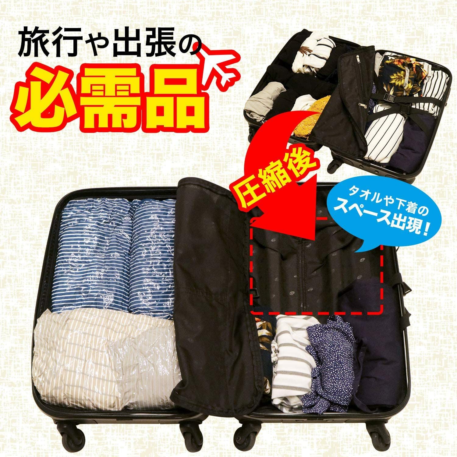 トラベル衣類圧縮袋 Lサイズ(450×H580mm) 2枚入 | レック公式