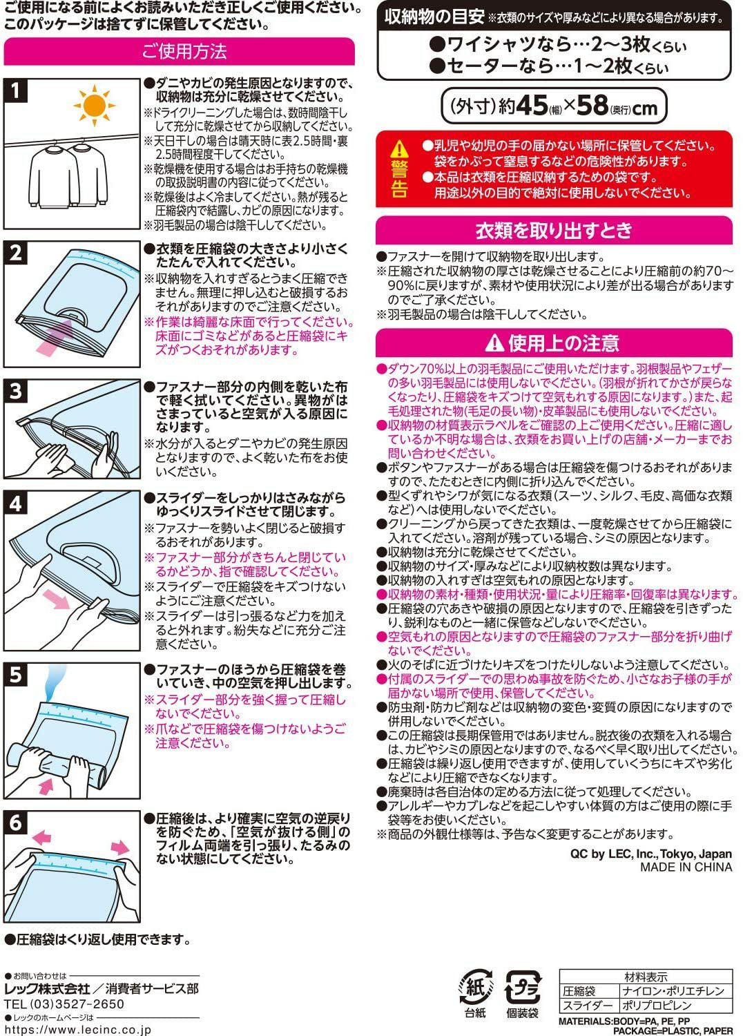 トラベル衣類圧縮袋 Lサイズ(450×H580mm) 2枚入 | レック公式