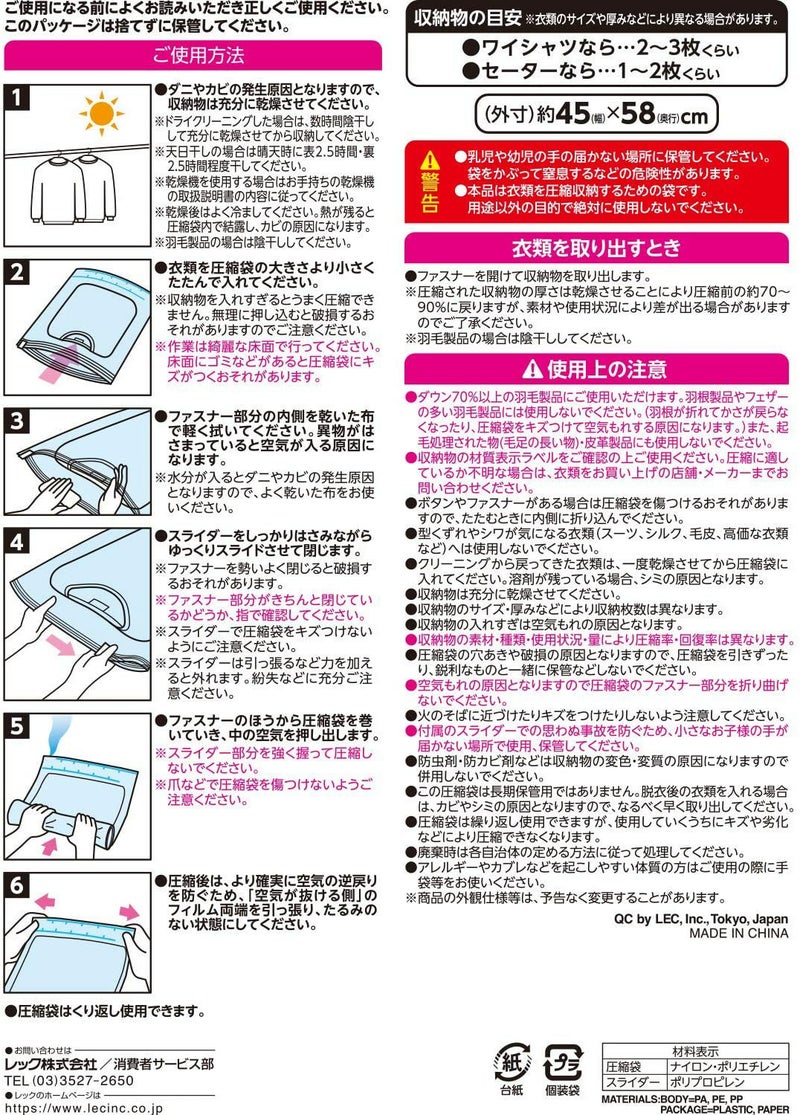 トラベル衣類圧縮袋 Lサイズ(450×H580mm) 2枚入