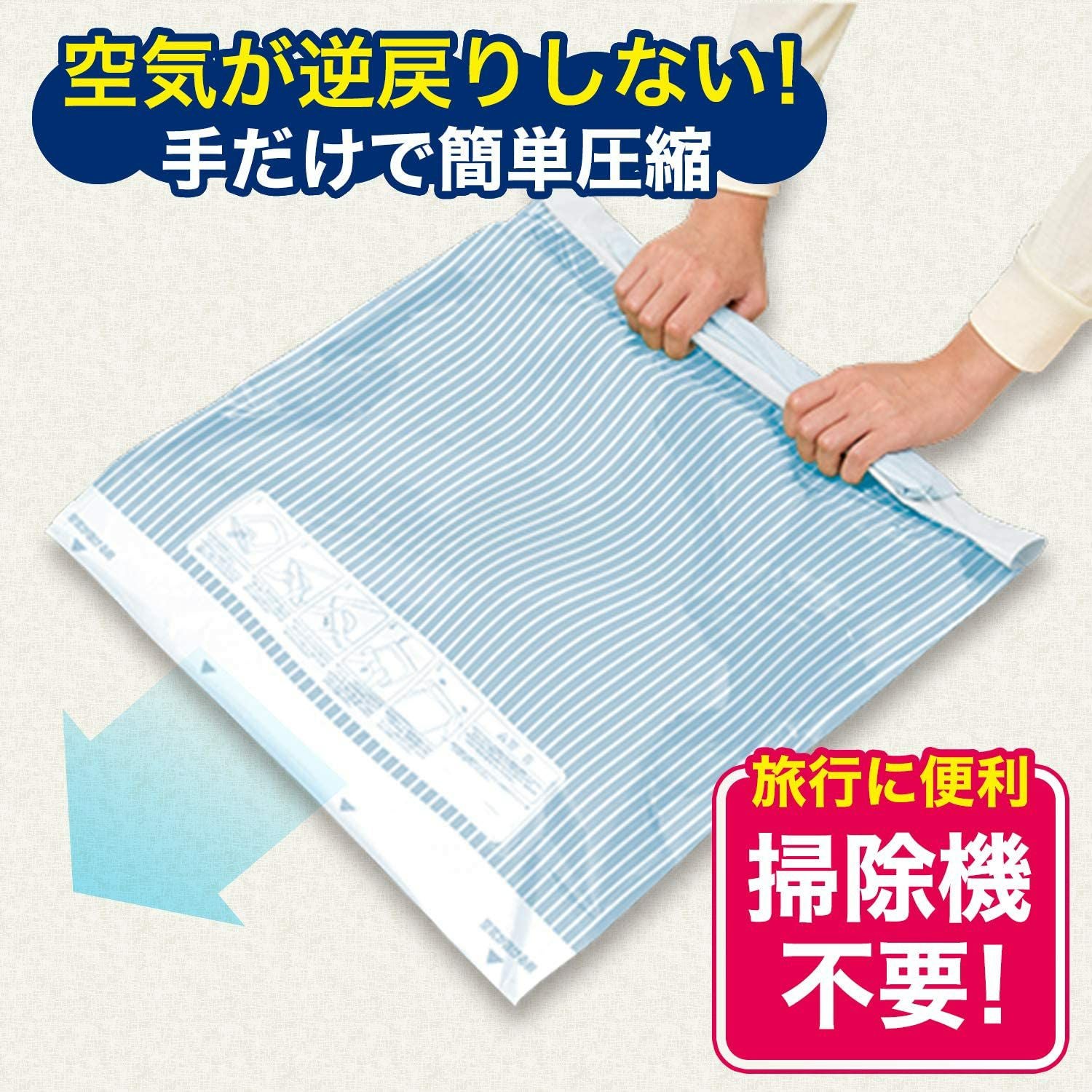トラベル衣類圧縮袋 LLサイズ(480×H680mm) 2枚入 | レック公式