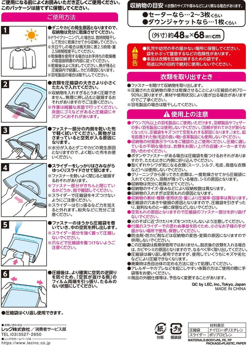 トラベル衣類圧縮袋 LLサイズ(480×H680mm) 2枚入