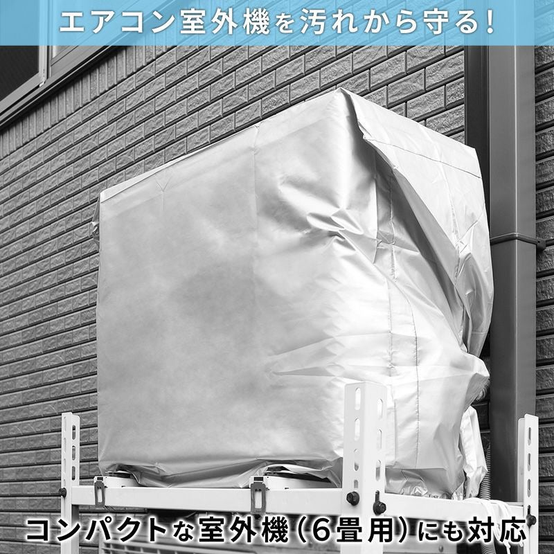 エアコン 室外機カバー | レック公式オンラインショップ【通販】