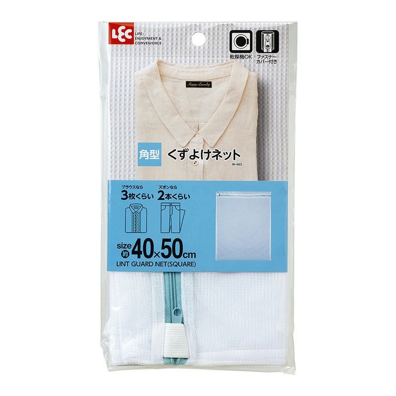 Ba くずよけ洗濯ネット 角型 40×50cm | レック公式オンラインショップ