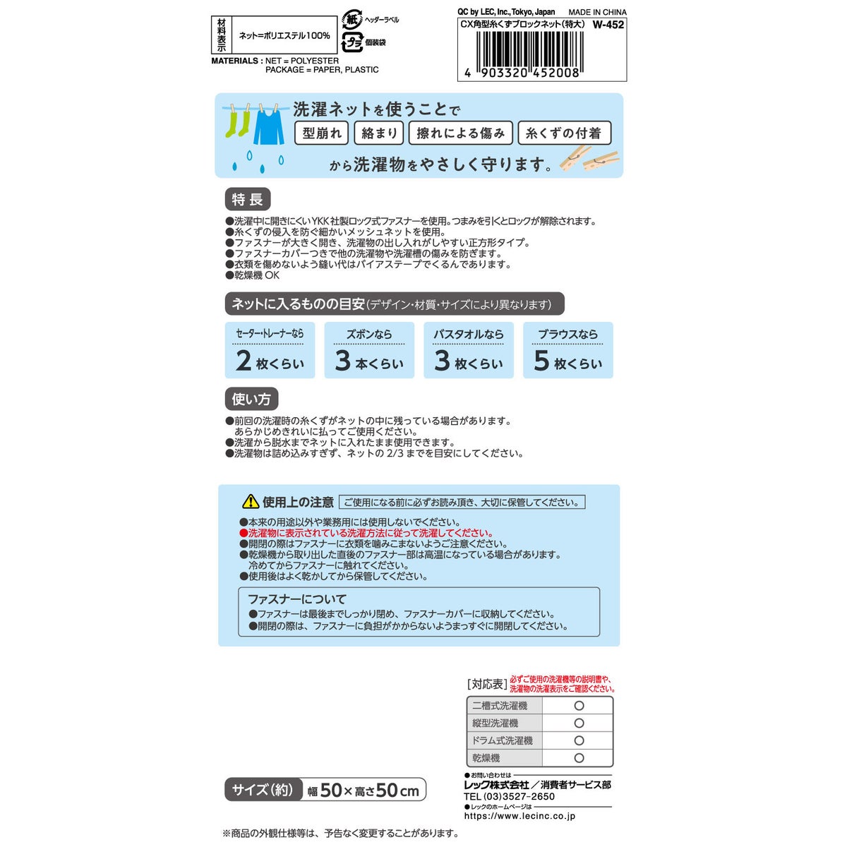 CX 糸くずブロック 洗濯ネット 角型 50×50cm