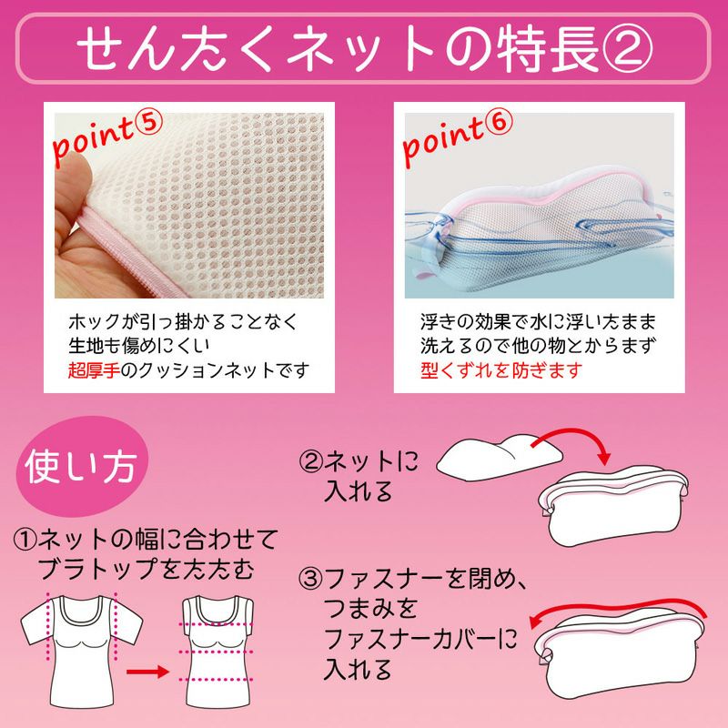CX ブラトップ&ブラジャー用 洗濯ネット Dカップまで | レック公式