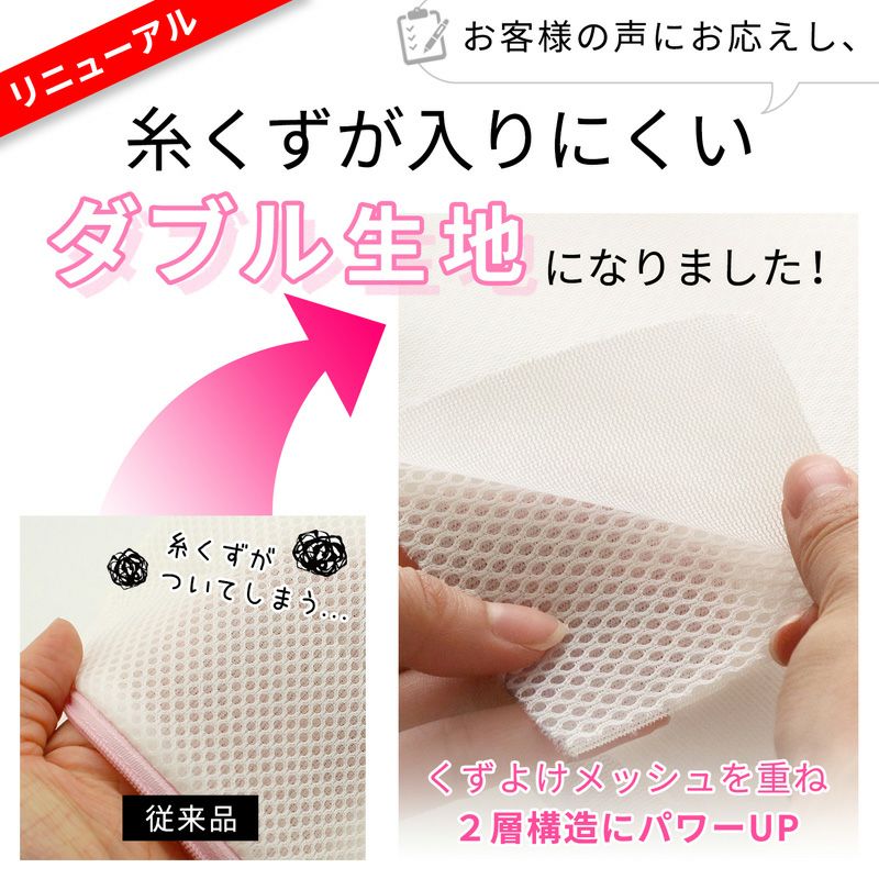 CX ブラトップ&ブラジャー用 洗濯ネット Dカップまで | レック公式