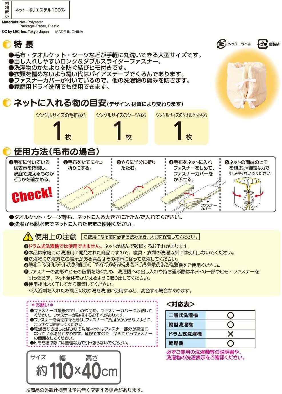 CX 毛布・タオルケット用 洗濯ネット 110×40cm | レック公式オンライン
