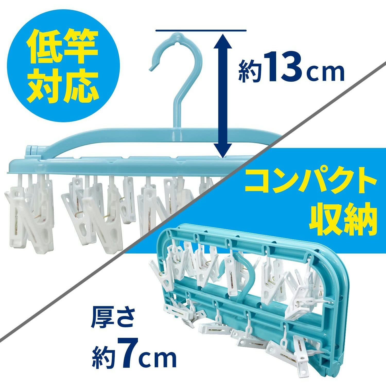 スーパー小物まとめ干し ハンガー ピンチ26個付き 折り畳み式 | レック