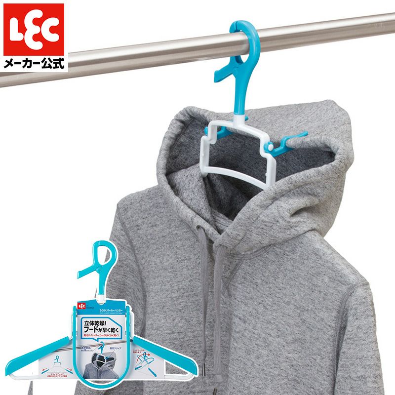 パーカー 専用 らくらく パーカーハンガー | レック公式オンラインショップ【通販】