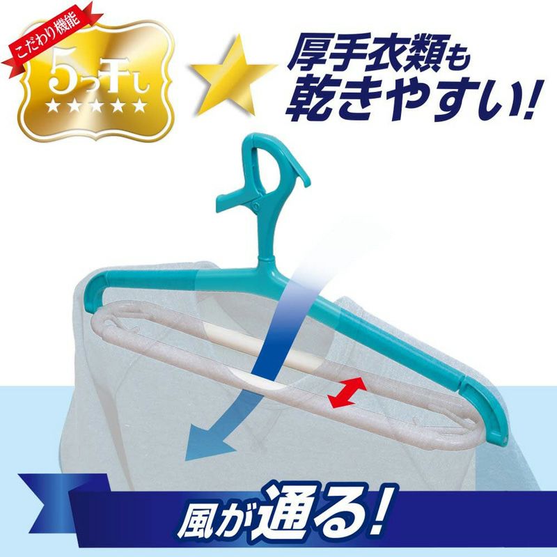 5つ星 大判バスタオル・トレーナーハンガー 2本組 | レック公式