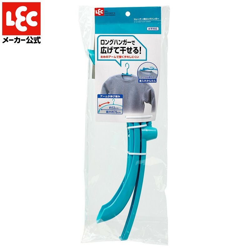 レック トレーナー用 ロングハンガー ( 洗濯ハンガー ) 2mvetro 楽天市場】【中古】レック トレーナー用 ロングハンガー ( 洗濯