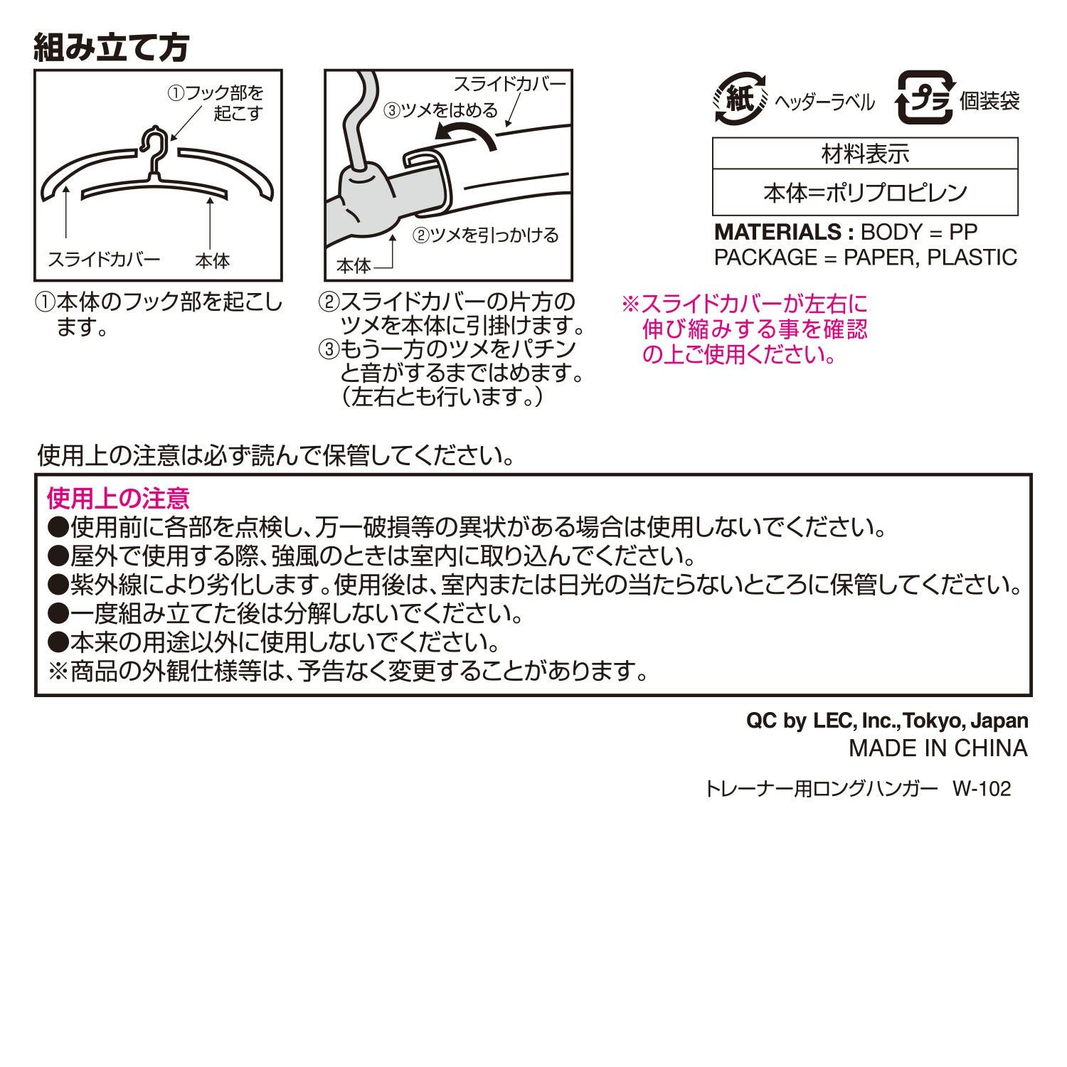 レック トレーナー用 ロングハンガー | レック公式オンラインショップ