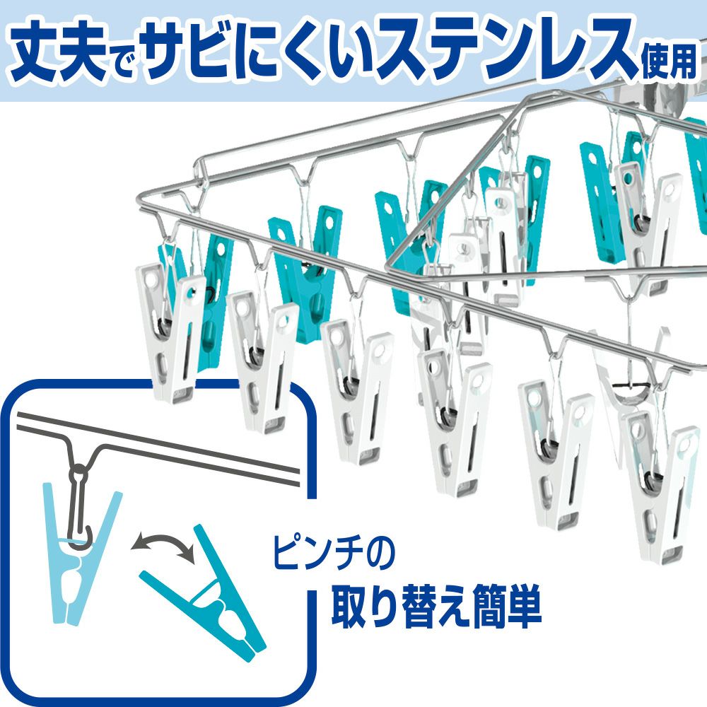 ステンレス 角ハンガー 54ピンチ付 | レック公式オンラインショップ