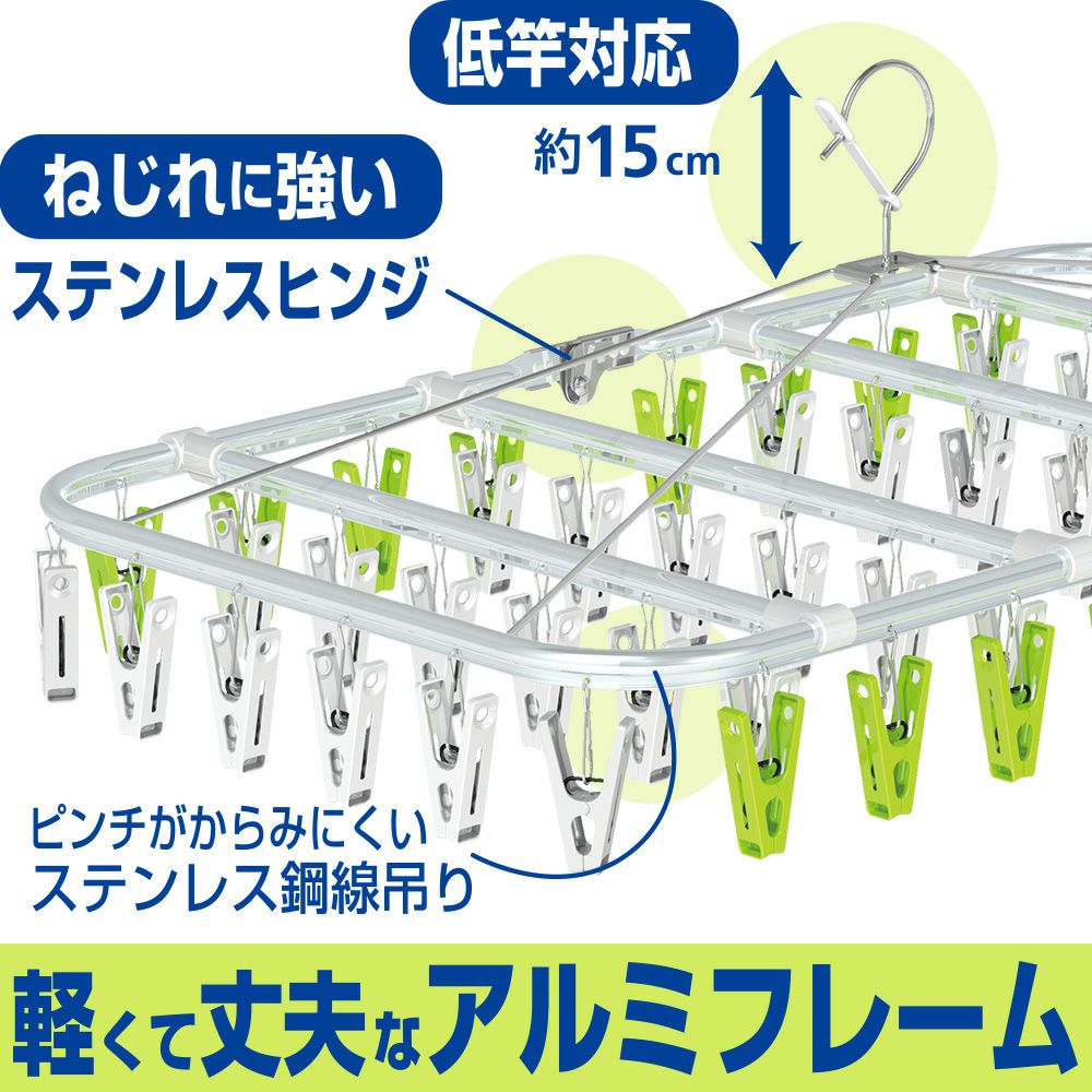 アルミ骨 角ハンガー 52ピンチ付 | レック公式オンラインショップ【通販】