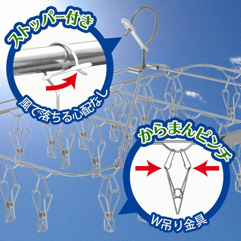 オールステンレス 小物 角ハンガー 32ピンチタイプ
