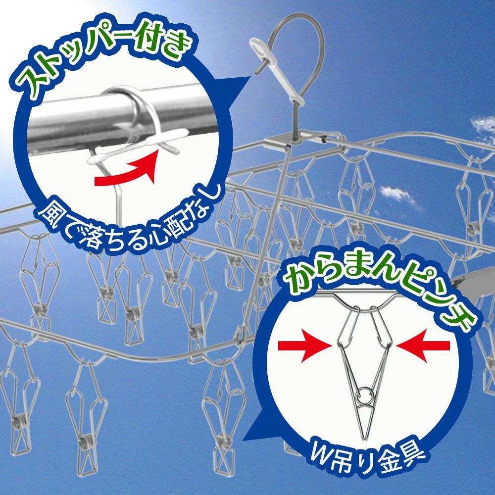 オールステンレス 小物 角ハンガー 42ピンチタイプ | レック公式