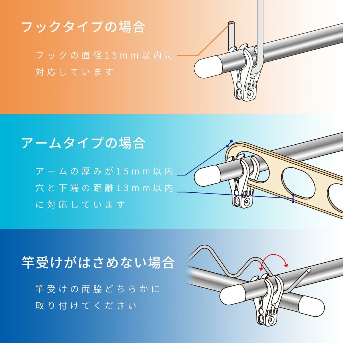 り止め付き 物干し竿 ストッパー