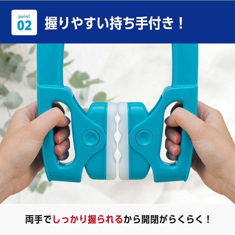 ロング がっちりふとんばさみ