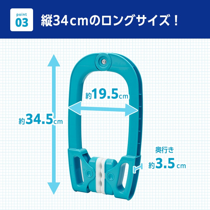 ロング がっちりふとんばさみ