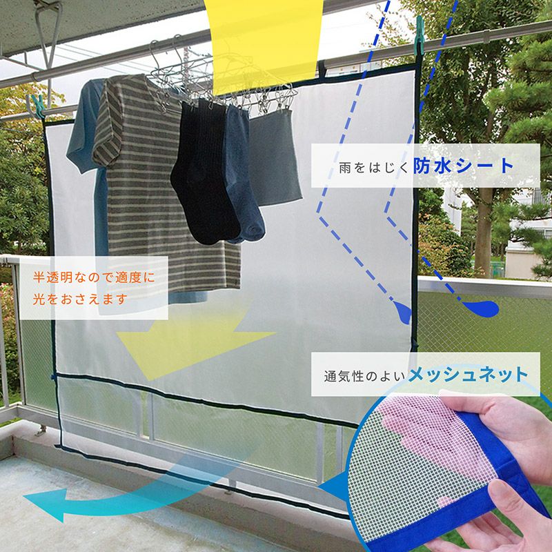 ベランダ 便利シート 180×160Hcm | レック公式オンラインショップ【通販】