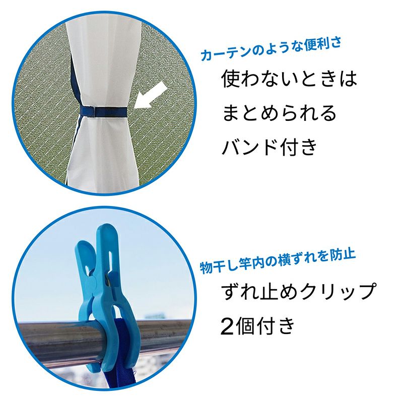 ベランダ 便利シート 180×160Hcm | レック公式オンラインショップ【通販】