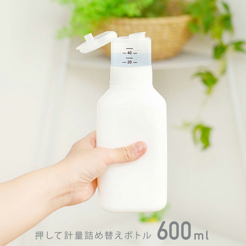 押して計量 詰め替えボトル 600ml | レック公式オンラインショップ【通販】