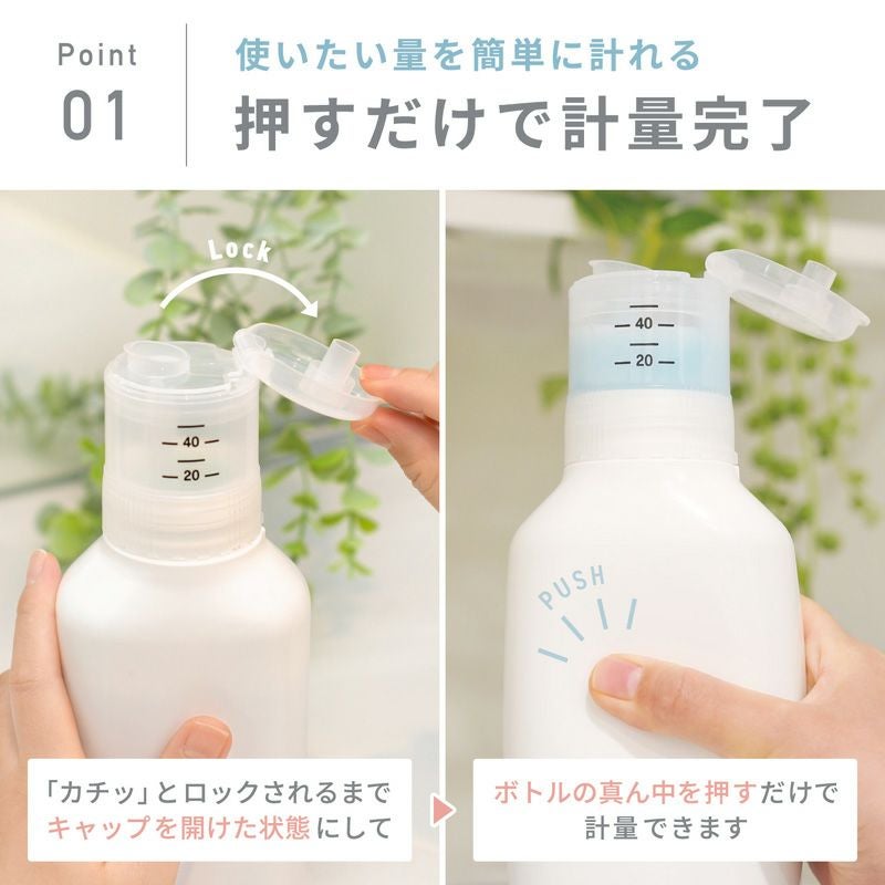 押して計量 詰め替えボトル 600ml | レック公式オンラインショップ【通販】