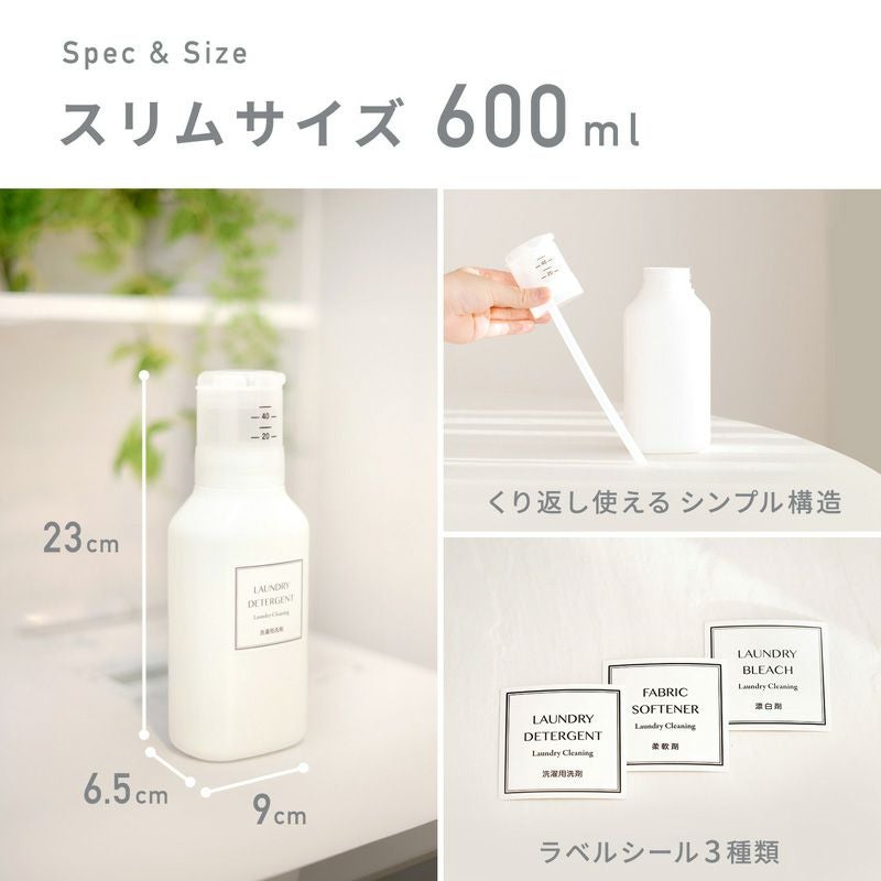 ソティル　詰め替え200ml 2サイズののボトル付き imgrc0072888320.jpg