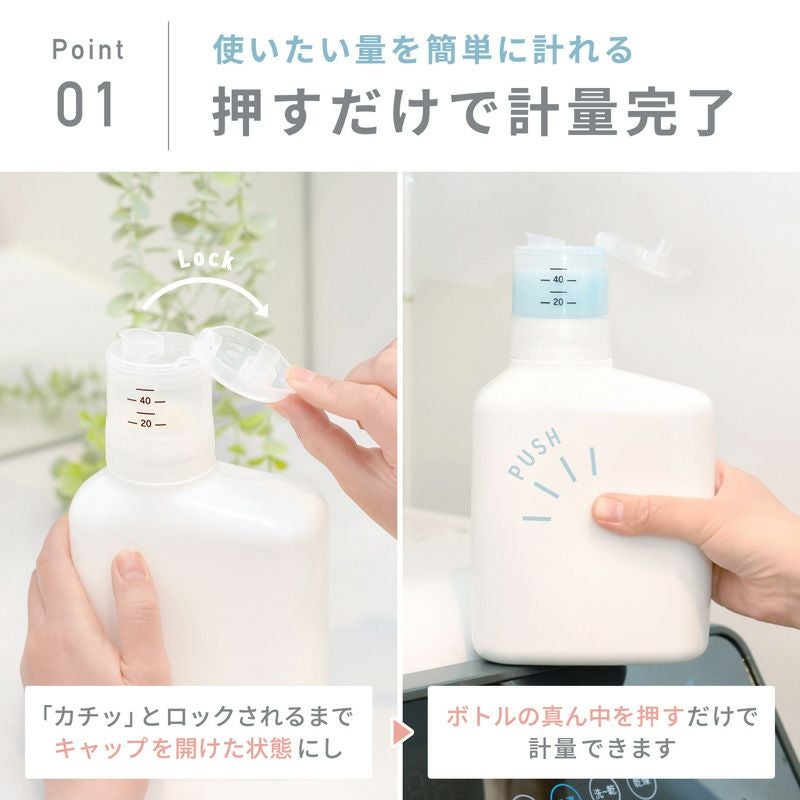 押して計量 詰め替えボトル 1000ml | レック公式オンラインショップ