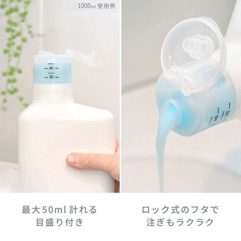 押して計量 詰め替えボトル 1000ml | レック公式オンラインショップ