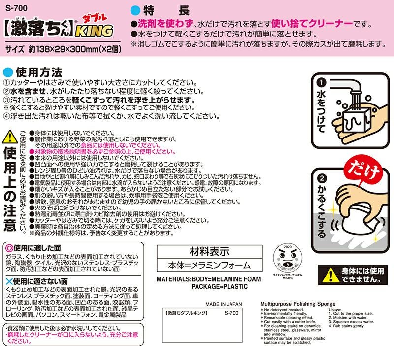 激落ちダブルキング | レック公式オンラインショップ【通販】