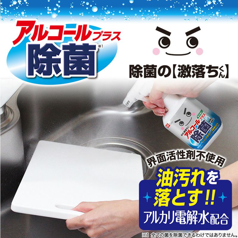 レック 除菌の激落ちくん 320ml | レック公式オンラインショップ【通販】