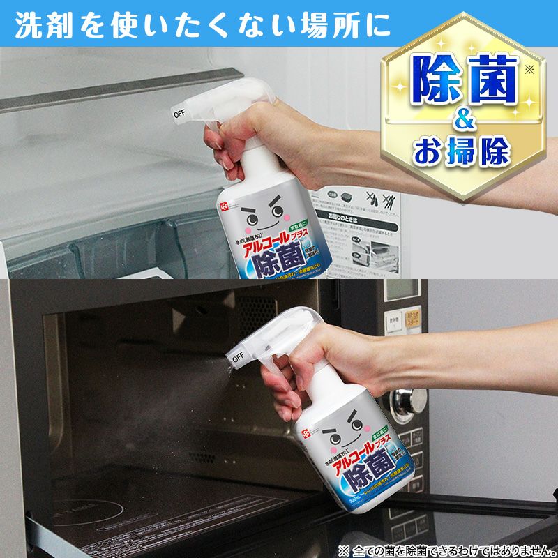 レック 除菌の激落ちくん 320ml | レック公式オンラインショップ【通販】