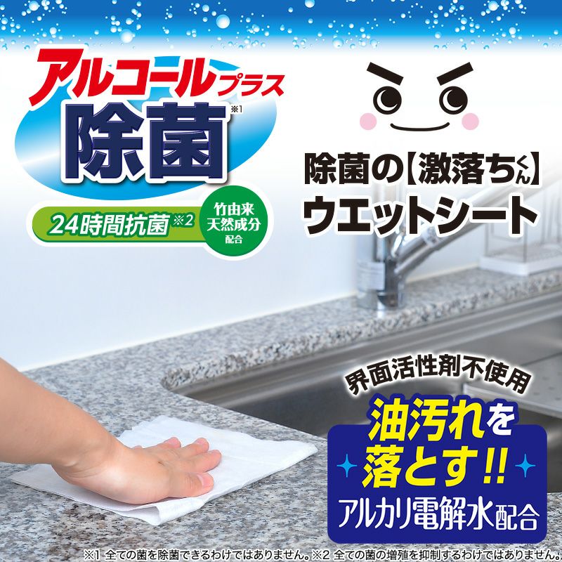 除菌の激落ちくん ウェットシート 30枚入 | レック公式オンライン