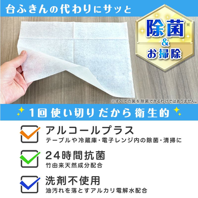 除菌の激落ちくん ウェットシート 30枚入 | レック公式オンライン