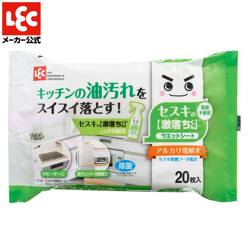 セスキの激落ちくんシート キッチン用 20枚入 | レック公式オンライン