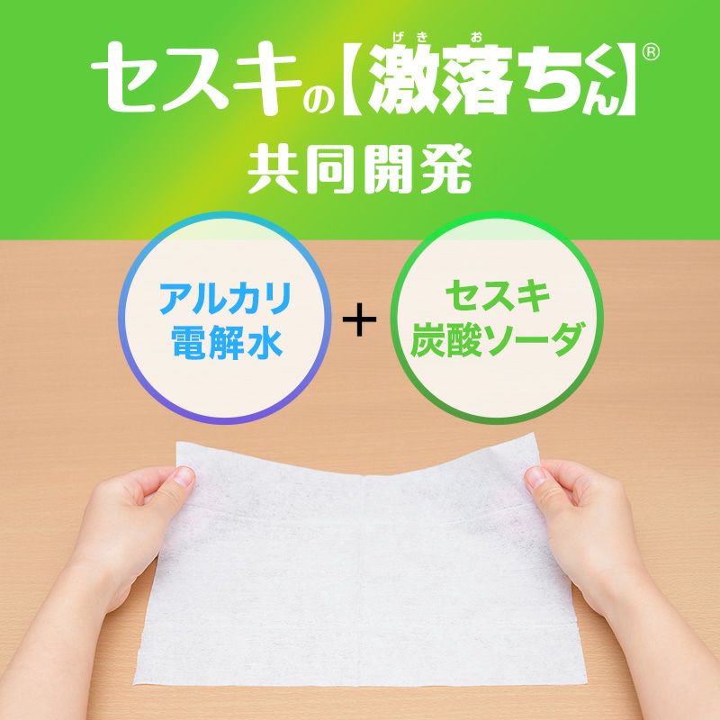 セスキの激落ちくん シート キッチン用 20枚入×4個 | レック公式