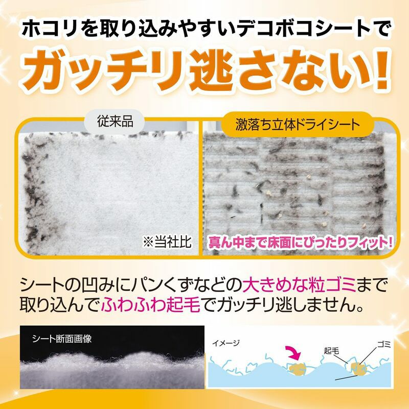 激落ち 立体ドライシート 20枚入 | レック公式オンラインショップ【通販】