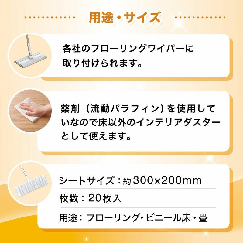 激落ち 立体ドライシート 20枚入