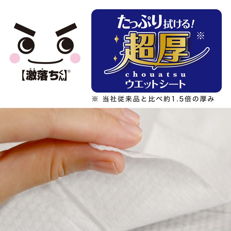 水の激落ち 超厚ウェットシート 20枚入 | レック公式オンライン
