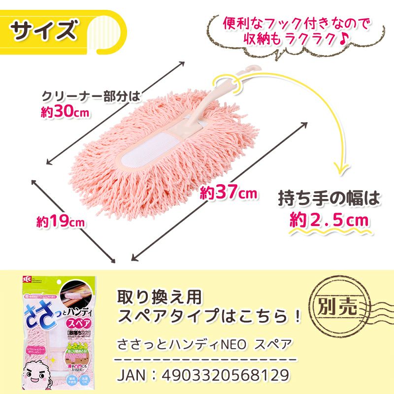 ささっと ハンディ | レック公式オンラインショップ【通販】 ささっと ハンディ | レック公式オンラインショップ【通販】