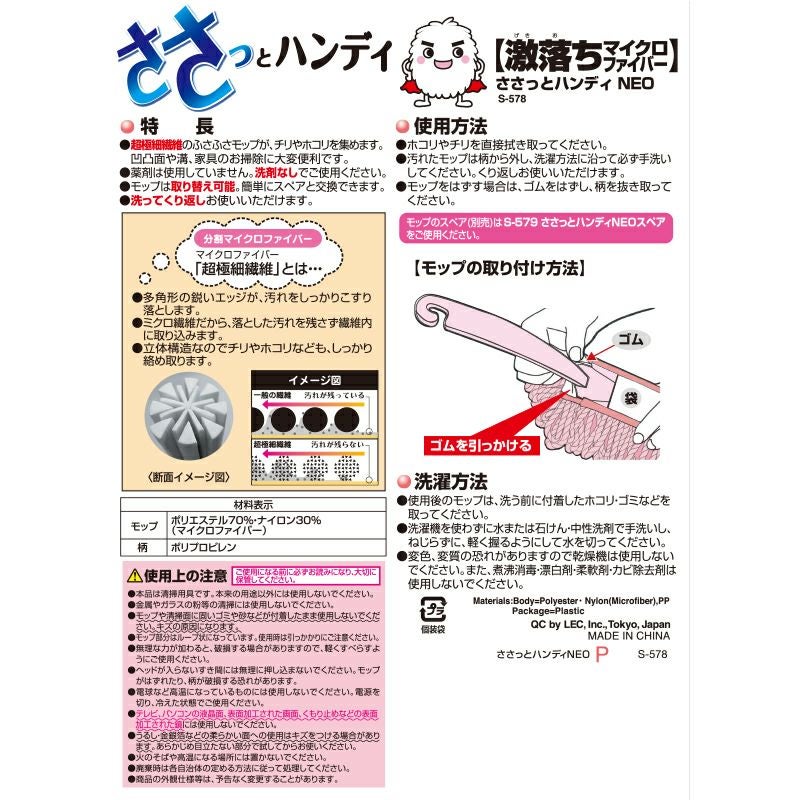 ささっと ハンディ | レック公式オンラインショップ【通販】