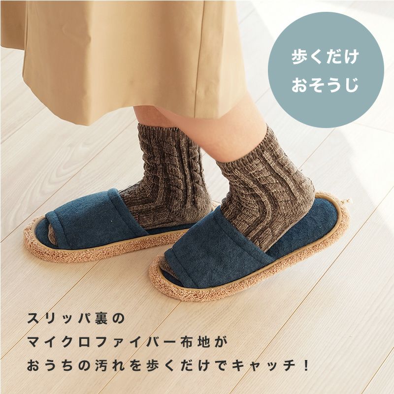 激落ち おそうじスリッパ Lサイズ ネイビー | レック公式オンライン