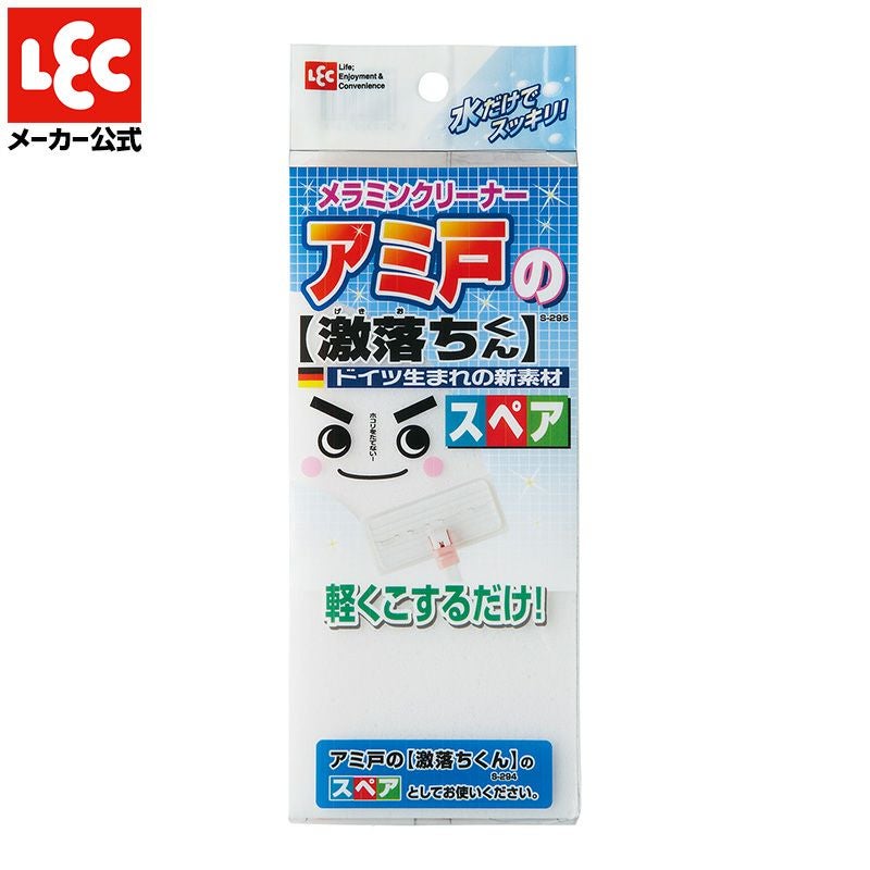 レック アミ戸の 激落ちくん ( 網戸掃除 ) g6bh9ry 網戸の激落ちくん スペア | レック公式オンラインショップ【通販】