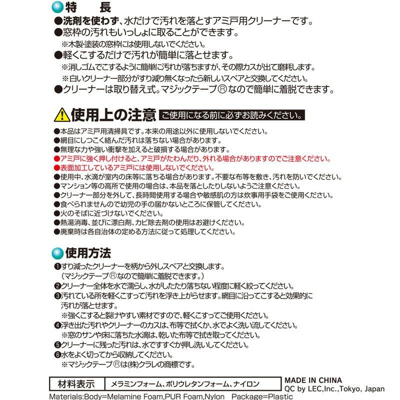 網戸の激落ちくん スペア | レック公式オンラインショップ【通販】