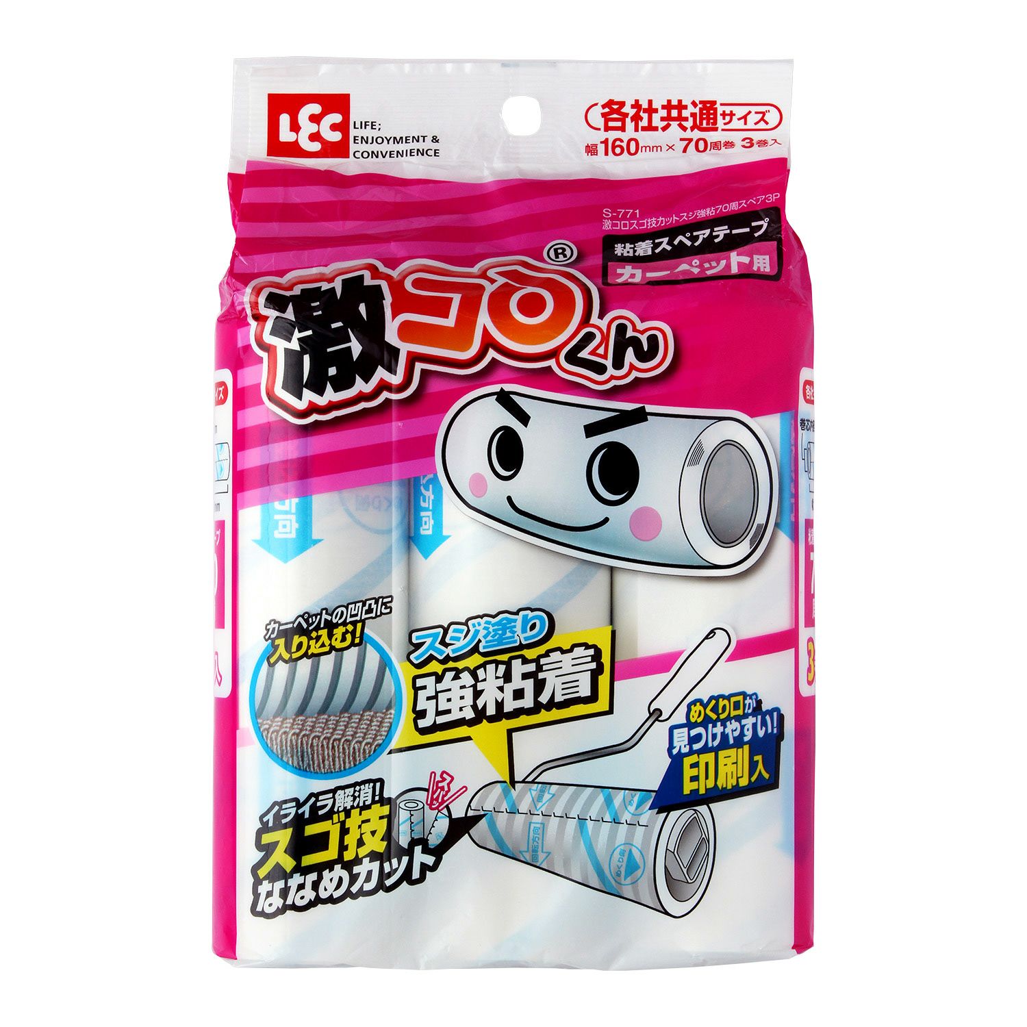 激コロ スゴ技カット 強力粘着タイプ 70周 3個入 | レック公式