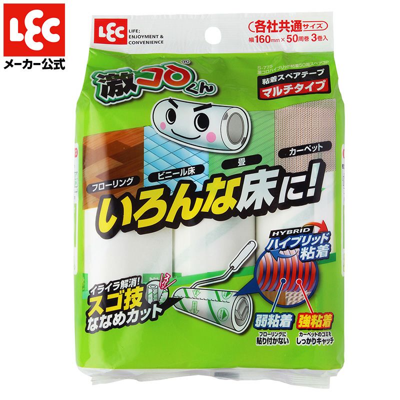 激コロ スゴ技カット ハイブリッド粘着タイプ 50周 3個入 | レック公式
