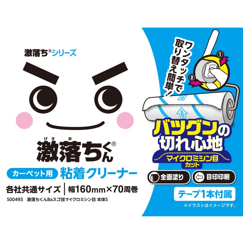  激落ち カーペットクリーナー ショート本体